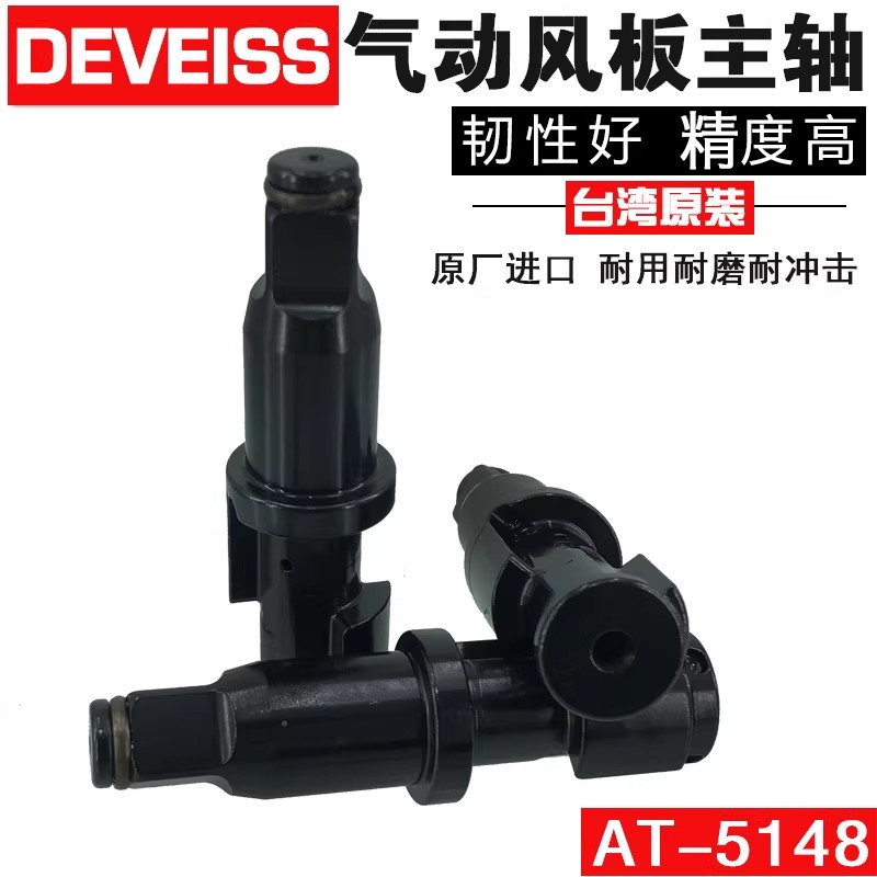 Pneumatic Impact Wrench - At-5148 Mil Pnömatik Anahtar Aksesuarları Kare