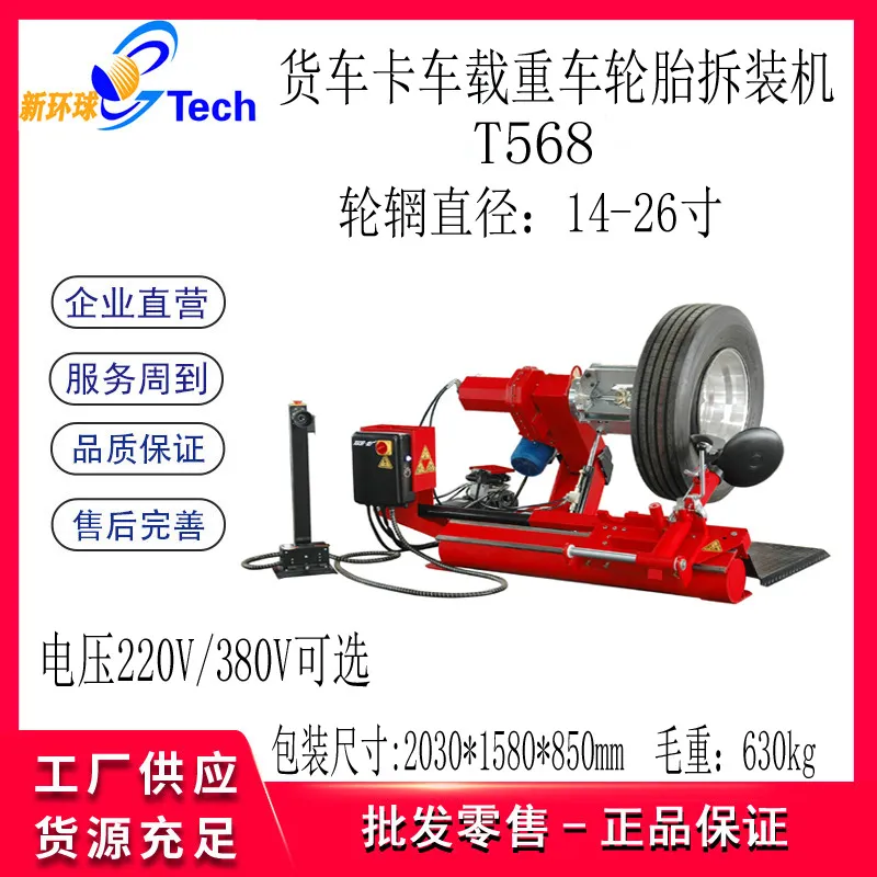 14-26 inç kamyon otomatik last - Tire Balance Machine incelemesi ve fiyatı