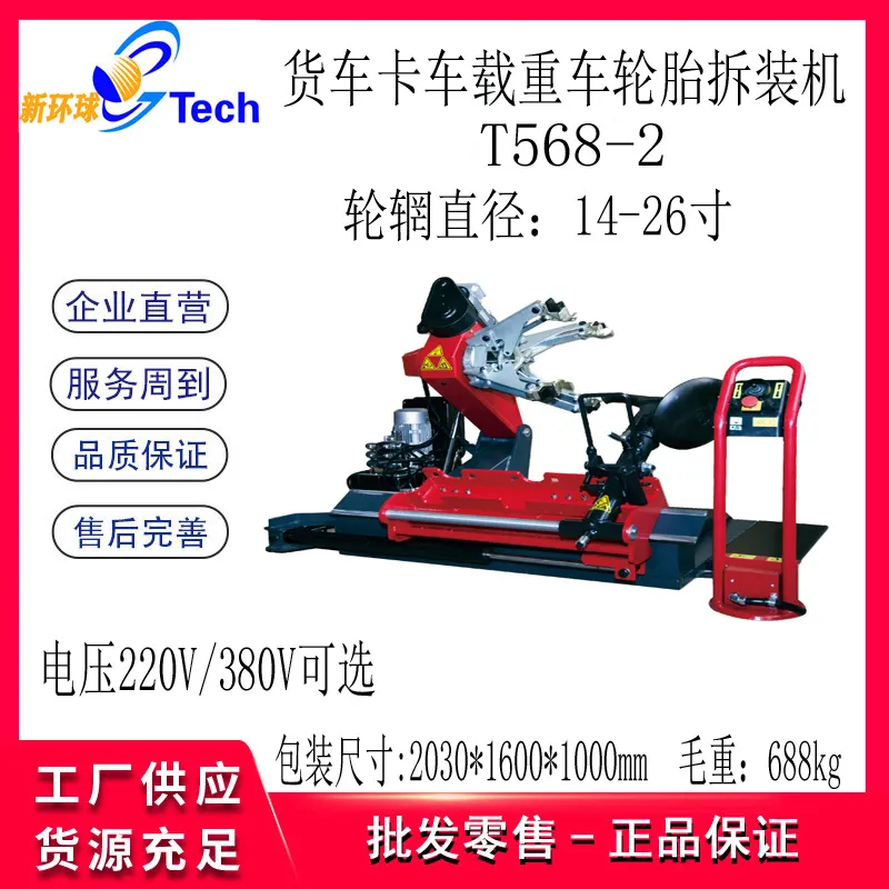 14-26 inç kamyon otomatik last - Tire Balance Machine incelemesi ve fiyatı